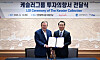 Kessler Collection Chairman and CEO Richard Kessler, left, and Incheon Mayor Yoo Jeong-bok pose for a photo at a letter of intent ceremony at the Incheon Metropolitan City Hall on June 12. [IFEZ]