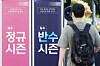 Advertisement banners for regular and repeating students are posted in the streets of Noryangjin in Dongjak District, southern Seoul, on Wednesday. [NEWS1]