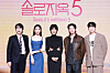 The hosts of ″Single's Inferno″ (2021-) season five pose for photos during the show's press conference held in Mapo District, western Seoul, on Jan. 14. From left are Super Junior's Kyuhyun, Lee Da-hee, Hong Jin-kyung, Dex and Hanhae. [YONHAP]