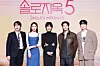 The hosts of ″Single's Inferno″ (2021-) season five pose for photos during the show's press conference held in Mapo District, western Seoul, on Jan. 14. From left are Super Junior's Kyuhyun, Lee Da-hee, Hong Jin-kyung, Dex and Hanhae. [YONHAP]