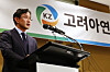 Korea Zinc Chairman Choi Yun-beom speaks at a press conference held at the Grand Hyatt hotel in Yongsan District, central Seoul, on Wednesday. [YONHAP]