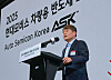 Hyundai Mobis President Lee Gyu-suk speaks during an Auto Semicon Korea forum, inviting some 80 executives from 23 local chip-related companies, including Samsung Electronics, LX Semicon, SK keyfoundry on Sept. 29 in Pangyo, Gyeonggi. [HYUNDAI MOBIS]