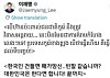 A message President Lee Jae Myung shared on X on Jan. 30 that says, “If you mess with Koreans, you will be ruined. Do you think I’m bluffing? Korea does what it says it will do, to the end.″ [SCREEN CAPTURE]