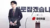 Former People Power Party (PPP) leader Han Dong-hoon moves away from the podium after announcing his resignation from the party leadership during a press conference held at the National Assembly on Dec. 16. [YONHAP]