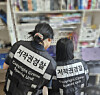 The government raids the home of the operator of Yubin Archive, Korea's largest online education piracy ring. [MINISTRY OF CULTURE, SPORTS AND TOURISM]