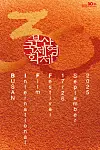 The official poster for the 30th Busan International Film Festival [BIFF]