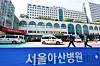 Asan Medical Center in Songpa District, southern Seoul, on Thursday [KIM JONG-HO]