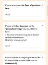 Interview questions from the Google Form that customers are required to fill out in advance for the shopping tour [SCREEN CAPTURE]