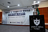 Japan Open trophy restored with late golfer and honorary adviser to the Korea Professional Golfers’ Association Yeon Deok-chun's Korean name is seen during an event commemorating the restoration at the Korea Press Center in Jung District, central Seoul, on Aug. 12. [YONHAP]