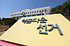 The National Election Commission (NEC) headquarters in Gwacheon, Gyeonggi, on April 11 [YONHAP]