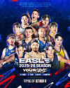 An East Asia Super League poster for the 2025-26 season [EASL]