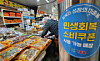A store in a Seoul market displays a notice that it accepts consumer support coupons. [YONHAP]