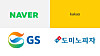 Naver, Kakao, GS Group and Domino's Pizza Korea [EACH COMPANY]