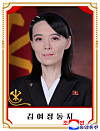Kim Yo-jong, the sister of North Korean leader Kim Jong-un, was named department head at the ruling Worker's Party, the Korean Central News Agency reported on Feb. 24. [YONHAP]