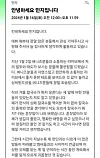 An apology uploaded by Minji of NewJeans on fan community app Phoning on Jan. 16 [SCREEN CAPTURE]