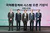Minister of Economy and Finance Choi Sang-mok, center, poses for a photo with senior officials during a ceremony celebrating the launch of the omnibus account system in western Seoul on June 28. [KOREA SECURITIES DEPOSITORY]