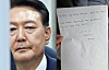 Former President Yoon Suk Yeol and the letter he sent to Korean American professor and former diplomat Morse Tan on July 16. [NEWS1/SCREEN CAPTURE]