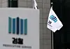 A view of the Supreme Prosecutors' Office headquarters in Seocho District, southern Seoul, on March 12. [NEWS1]