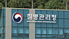 An undated photo shows the sign of Korea Disease Control and Prevention Agency. [YONHAP]