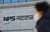 The National Pension Service [NEWS1]