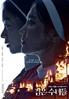 Poster of occult film ″Dark Nuns″ [NEW]