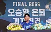 Samsung Lions pitcher Oh Seung-hwan speaks at a press conference in Incheon on Aug. 7 announcing his plan to retire after the 2025 KBO season. [YONHAP]
