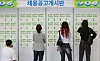 Job seekers look at recruitment notices posted at the Gyeongsan Job Festival held on May 10. [YONHAP]