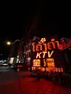 A view of a KTV karaoke located in Vang Vieng, Laos [JOONGANG ILBO]