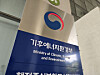 Korea, U.S. discuss energy cooperation amid heightened uncertainty