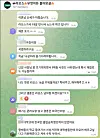 In a Telegram chatroom sharing information about prostitution trips to Laos, a post appears expressing a desire to meet minors. [TACTEEN]