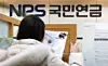A person is seen visiting the National Pension Service's northern Seoul office on Jan. 9. [YONHAP]