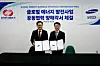 Kim Heon-joon, right, head of Samsung SDI Americas, and Kwon Myung-ho, CEO of Korea East-West Power, take a photo after signing an agreement in Indiana on Feb. 26. [SAMSUNG SDI]