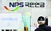 The National Pension Service's central Seoul office in Jongno District, central Seoul is seen on Jan. 5, 2024. [NEWS1]