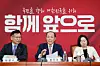 The People Power Party's primary election committee, led by Chairman Hwang Woo-yea, center, announces the four primary presidential candidates of the party at the National Assembly in Yeouido, western Seoul, on April 22. [NEWS1]