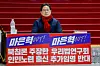 Rep. Park Soo-young of the conservative People Power Party on hunger strike at the National Assembly in Yeouido, western Seoul, on March 3 to oppose Ma Eun-hyuk's appointment to the Constitutional Court. [NEWS1]