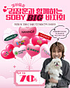 Promotional poster for animal rescue group Soby's ″BIG″ bazaar hosted by singer Kim Jang-hoon [SOBY]