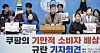 Rep. Kim Nam-geun of the Democratic Party (DP), center, speaks during a news conference with a lawmaker from the DP's Euljiro Committee and representatives from civic groups at the National Assembly in Yeouido, western Seoul, on Jan. 16. [YONHAP]