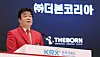 Theborn Korea CEO Paik Jong-won speaks at a ceremony for the listing of the company on the Kospi in Yeouido, western Seoul, on Nov. 6, 2024. [NEWS1]