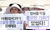 Bereaved families of the Itaewon crowd crush hold pickets that say ″the accident could have been prevented″ during their press conference held in central Seoul last month. [YONHAP]
