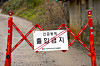 A barricade erected by quarantine authorities is seen at the entrance to a pig farm in Dangjin, South Chungcheong, on Nov. 25, 2025, amid the first outbreak of African swine fever in the province. [YONHAP]