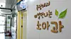 A pediatrics sign hangs outside a medical center in Gokseong County, North Jeolla, on May 2, 2025. [NEWS1]