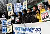 Members of the Joint Action Against the Special Semiconductor Act Favoring Chaebols speak at a press conference held in front of the National Assembly in Yeouido, western Seoul, on Feb. 10. [NEWS1]