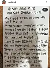 Yu Bi-bim's hand-written apology letter about his illegal operations, posted on Instagram on Friday [JOONGANG ILBO]