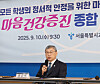 Jung Geun-sik, Seoul superintendent of education, announces a comprehensive plan to improve student mental health at the Seoul Metropolitan Office of Education in Jongno District, central Seoul, on Sept. 10. [SEOUL METROPOLITAN OFFICE OF EDUCATION]