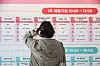 A job seeker looks at job advertisements at the 2025 Yangcheon District Job Fair at Haenuri Town in Yangcheon District, western Seoul, on April 1. [YONHAP]