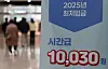 The minimum wage for 2025 is announced in front of the Seoul Western Employment Welfare Plus Center in Mapo Distirct, western Seoul, on April 1. [NEWS1]