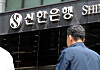 Shinhan Bank building [NEWS1]