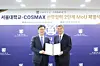 Seoul National University President Ryu Hong-lim, left, poses for a photo with Cosmax Chairman Lee Kyung-soo after signing a memorandum of understanding to continue cosmetics technology research. [SEOUL NATIONAL UNIVERSITY]