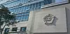 The Cheongju District Court [YONHAP]