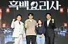 Creators and judges of Netflix Korea's 'Culinary Class Wars' attend the press conference for the show at JW Marriott Dongdaemun Square in Jongno District, central Seoul, on Wednesday. From left are restauranteur Paik Jong-won, producer Kim Hak-min, producer Kim Eun-ji and chef Anh Sung-jae. [NETFLIX KOREA]